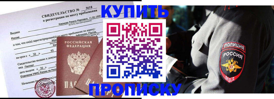 пропишу в квартире в Хотьково