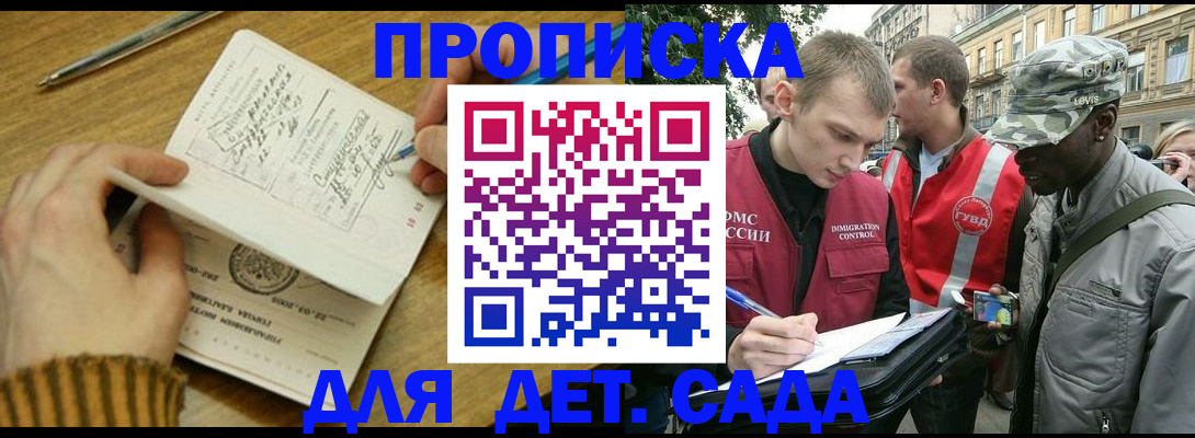 найти адрес прописки в Хотьково