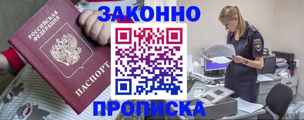 временная регистрация поиск в Хотьково